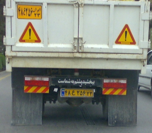عکس: عجب کامیون با ادبی!!؟