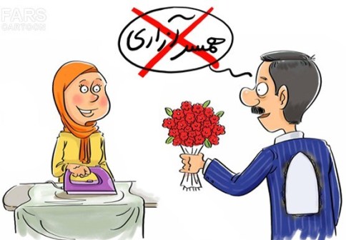 کارتون روز: 43هزار مورد همسرآزاری در ایران