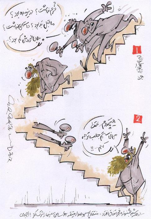 کارتون روز: تلاش مسعود فراستی برای جلب توجه