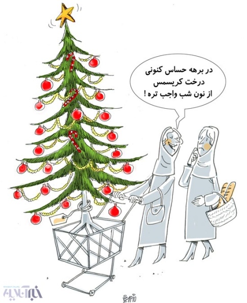 کارتون روز: چشم و هم چشمی جدید ایرانی های جوگیر!