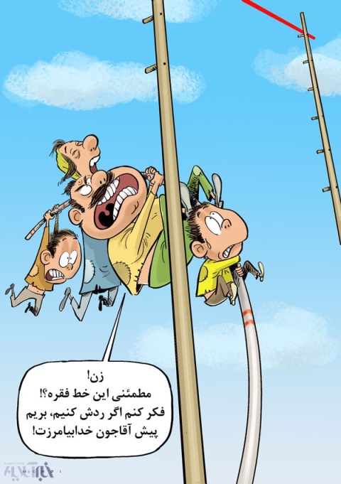 کارتون روز: خط فقر در ایران یک میلیون و 800هزار تومان
