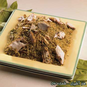 طرز تهیه شور ماهی پلو